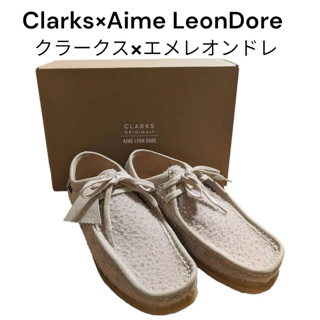 クラークスワラビー×エメレオンドレ25センチUK7/新品未使用Clarks