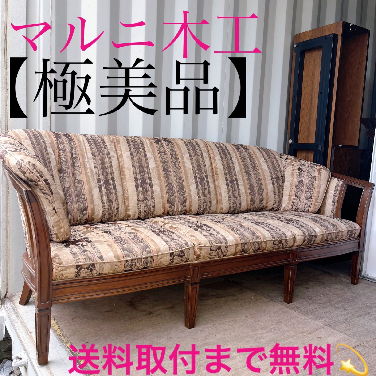 取付無料！マルニ木工地中海ロイヤル シャルル 天然木高級花柄 