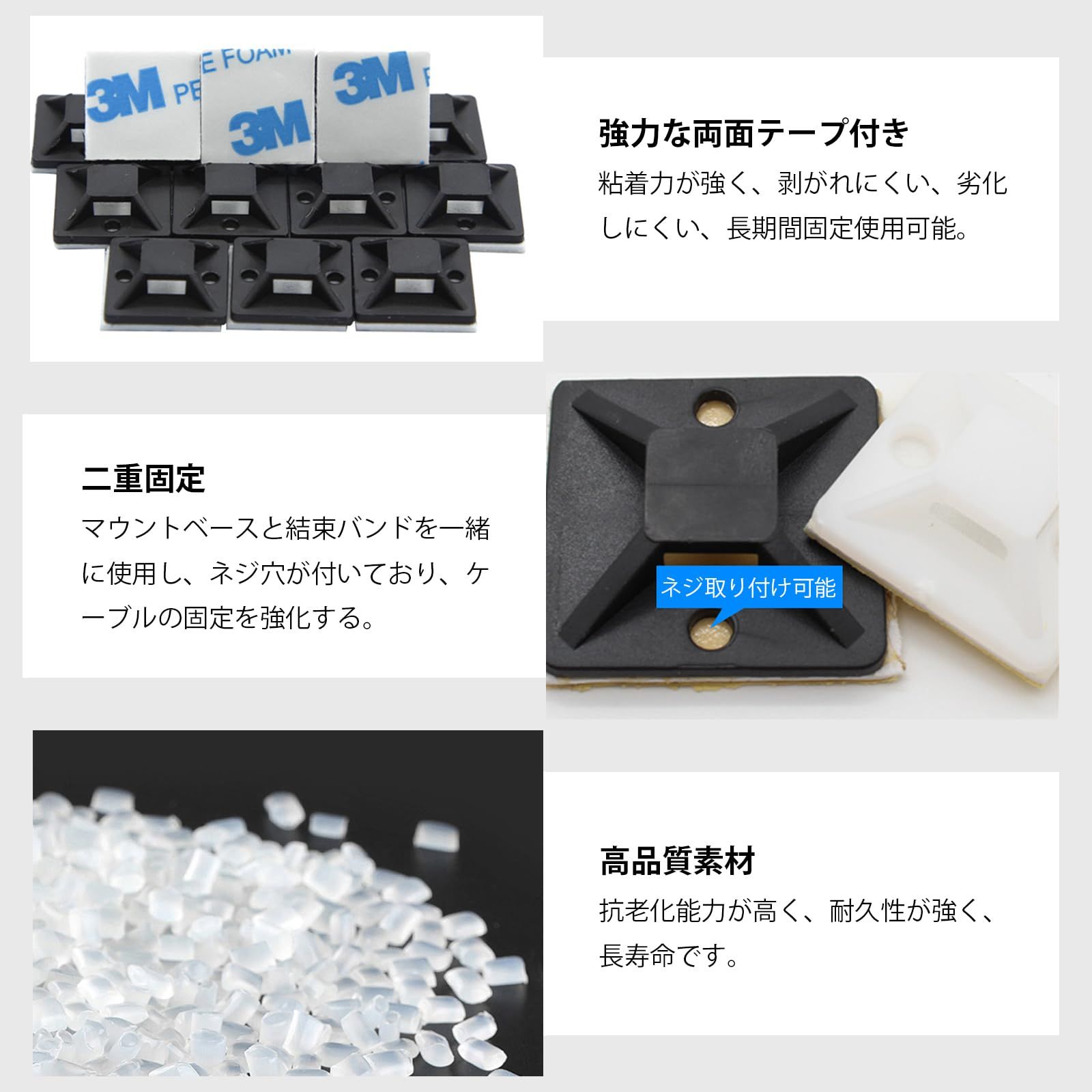 新品 Solxion ケーブルタイ マウントベース 100個セット マウントベース+結束バンド 強力粘着テープ付き ケーブル コード 配線 固定 整理  収納 ブラック 20×20mm - メルカリ
