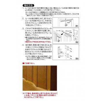 パネルドアク 窓付きタイプ