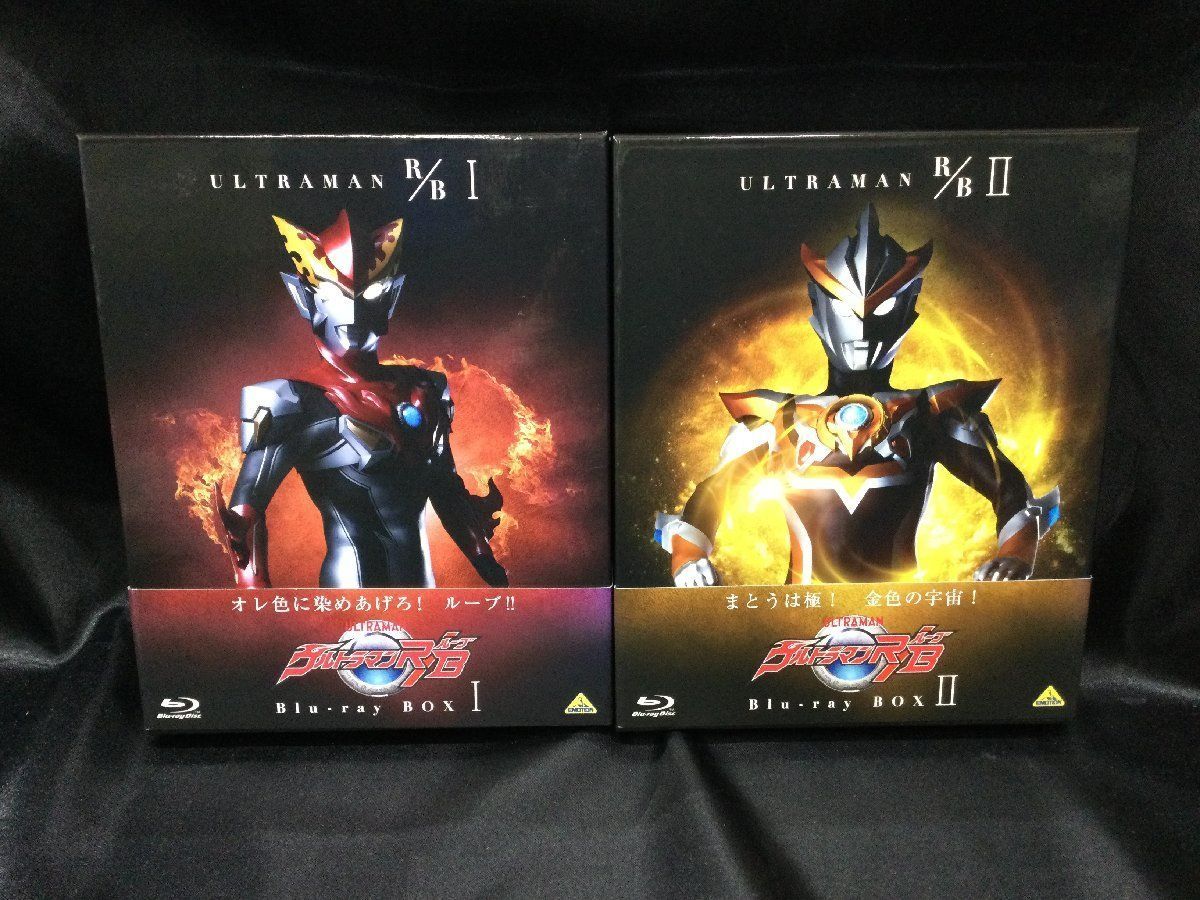 ☆ ウルトラマン R/B Blu-ray BOX Ⅰ Ⅱ セット ウルトラマン ルーブ 