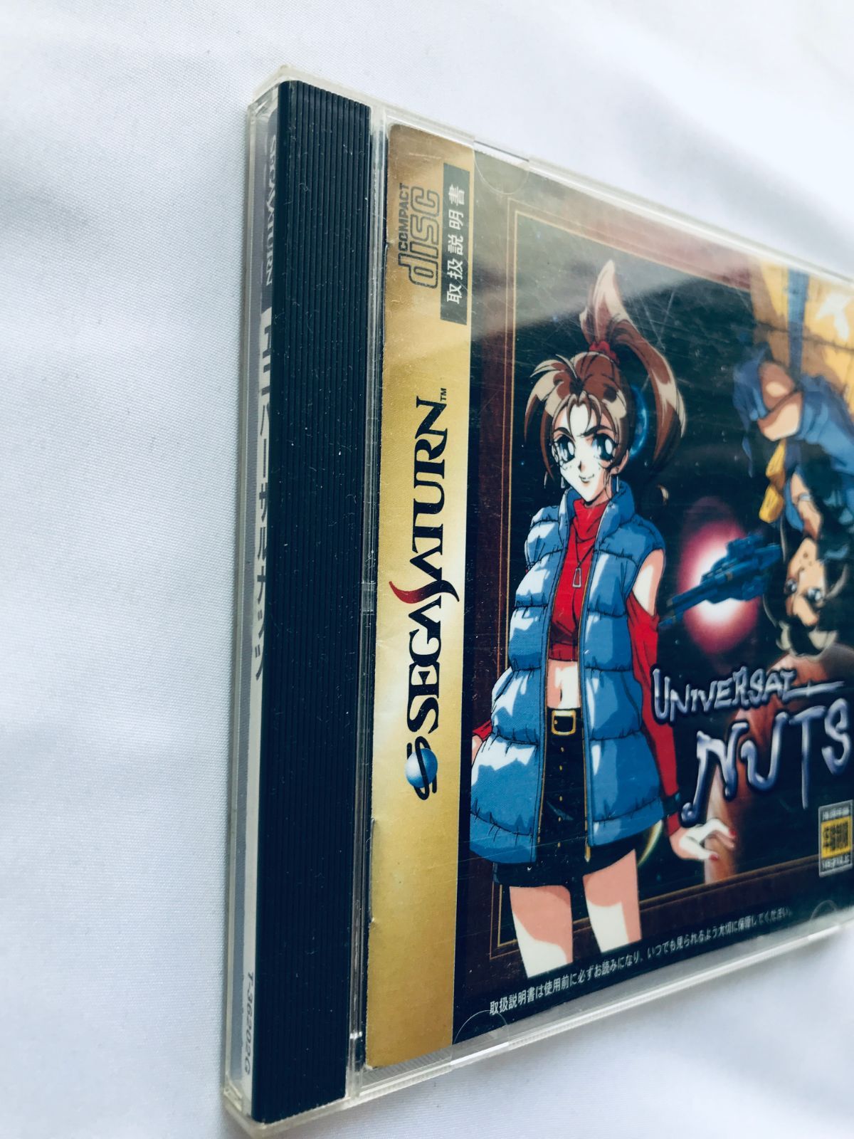 SEGA - セガサターン　ユニバーサルナッツ Amazon | ユニバーサルナッツ | ゲームソフト