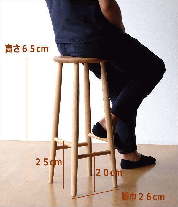 キッチンスツール