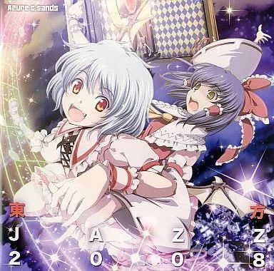 中古】同人音楽CDソフト 東方Jazz2008 / Azure＆Sands - メルカリ