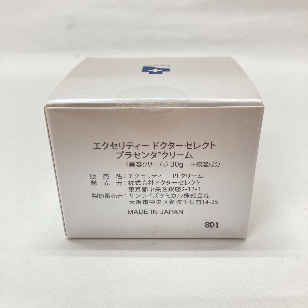 エクセリティードクターセレクト プラセンタクリーム 二箱 - 基礎化粧品