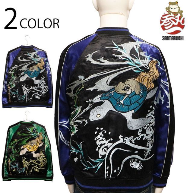 花旅楽団 スクリプト 刺繍スカジャン リバーシブル レア！朝顔 蛙と