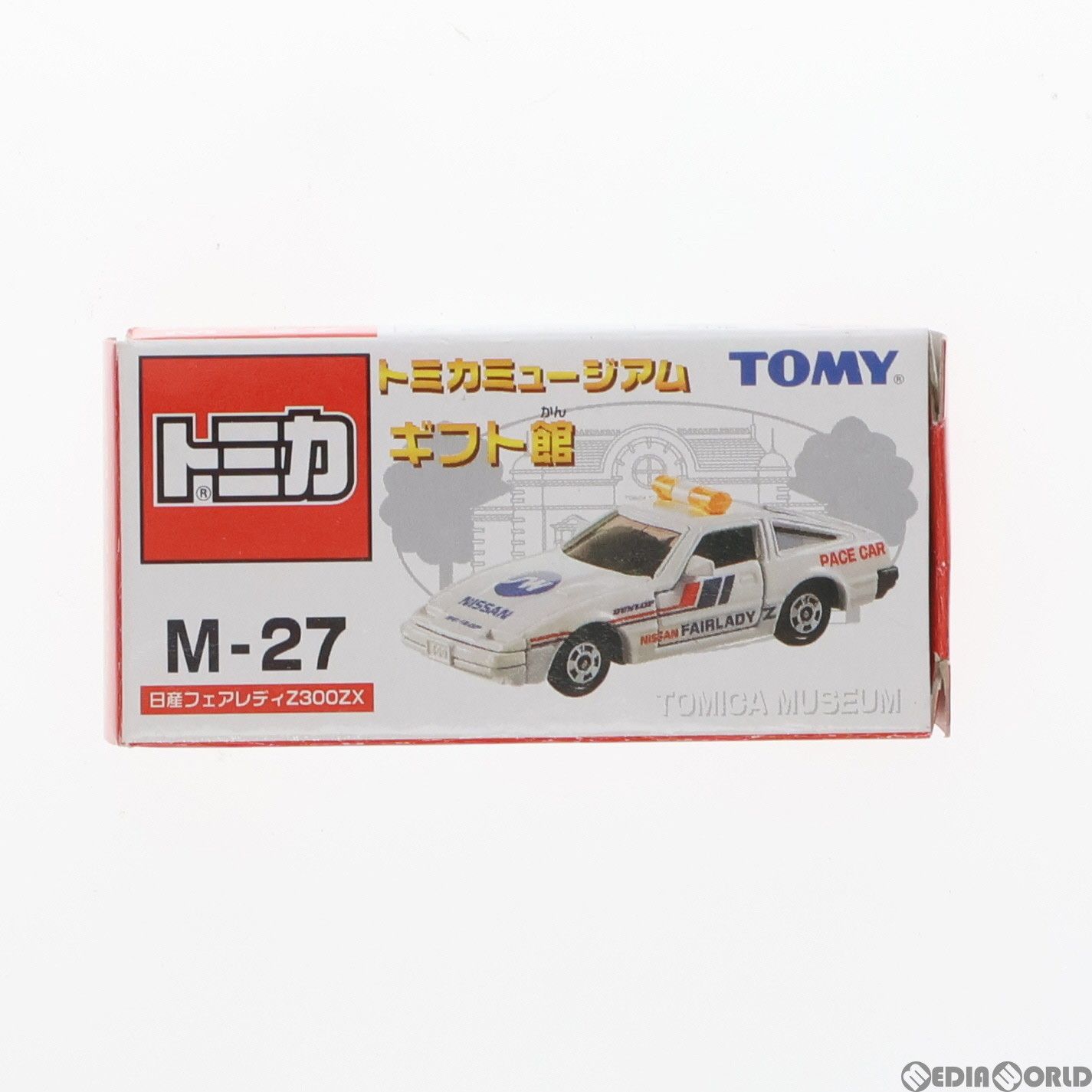 トミカミュージアム ギフト館 M-27 1/61 日産 フェアレディZ 300ZX(ホワイト) 完成品 ミニカー トミー