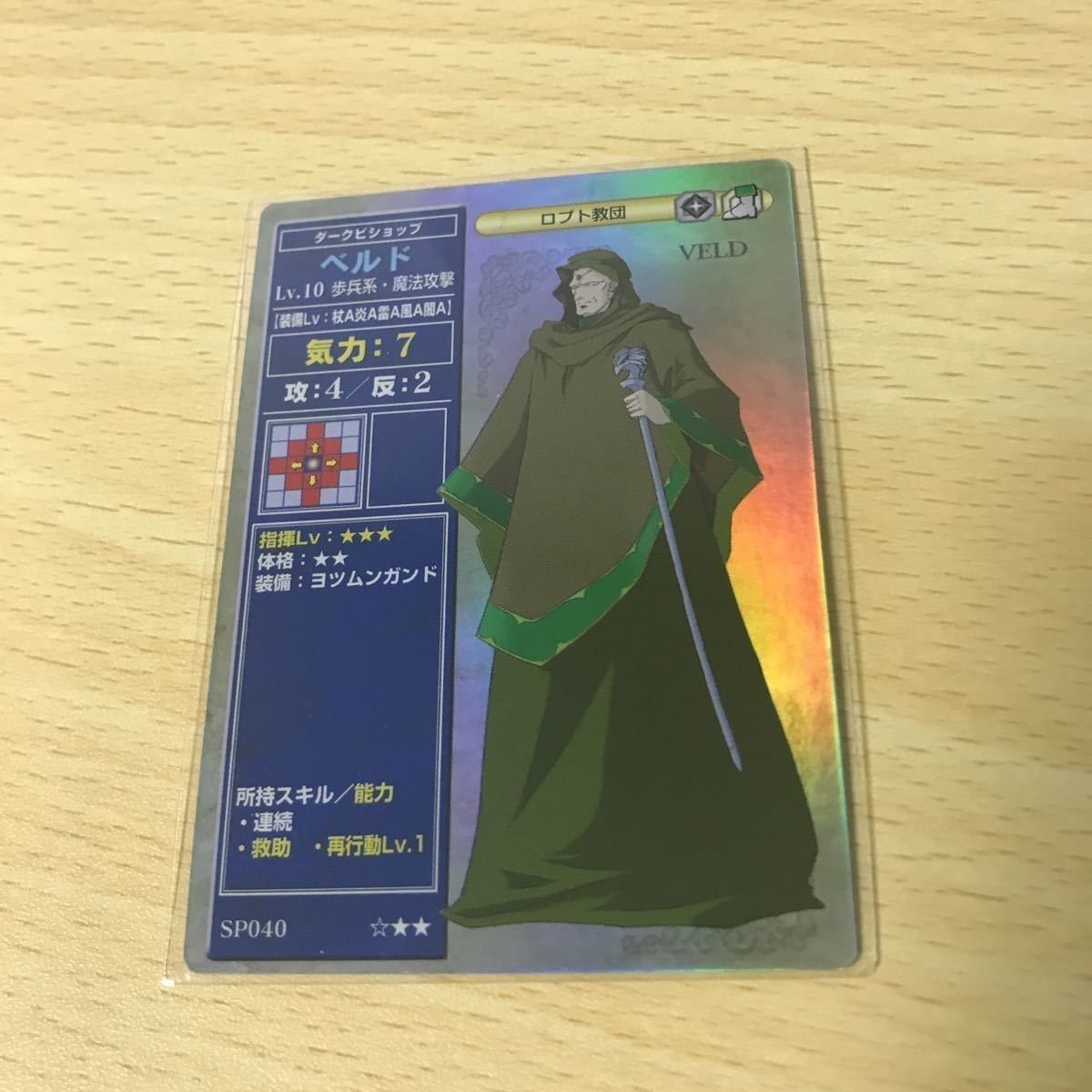 ファイアーエムブレム カード ベルド SP040 キラ トラキア 776