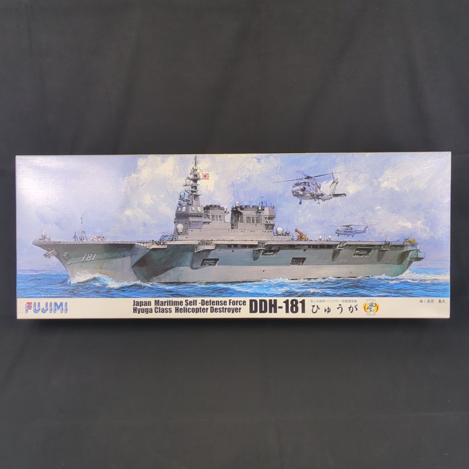 フジミ 1/350 艦船SPOT 旧日本海軍航空母艦 瑞鶴 ((開戦時/搭載機