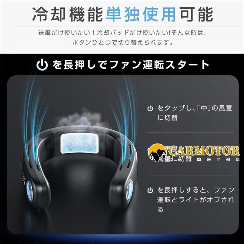 羽なし 首かけクーラー