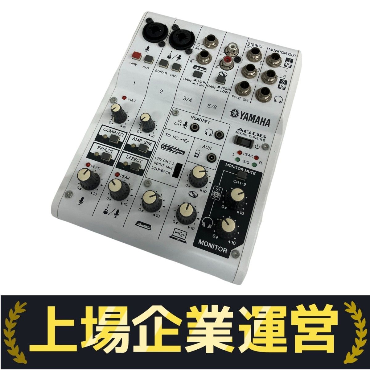 YAMAHA AG06 ウェブキャスティングミキサー オーディオ