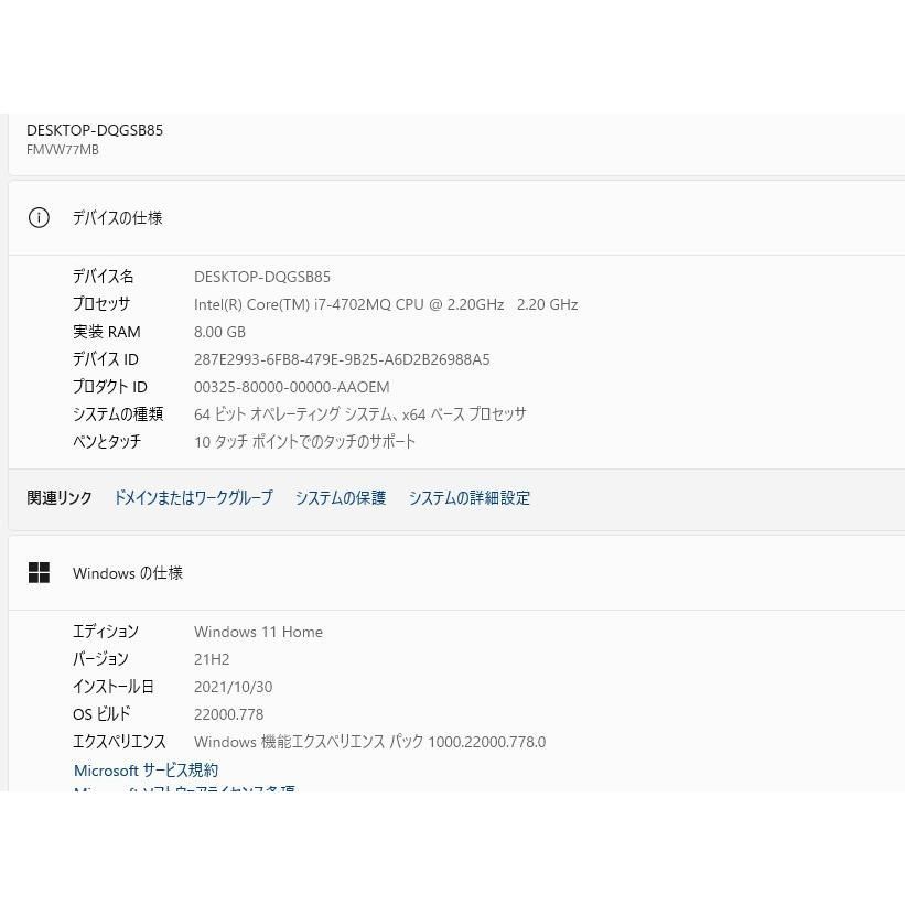 中古良品 一体型パソコン 最新Windows11+office 富士通 WH77/M 高性能