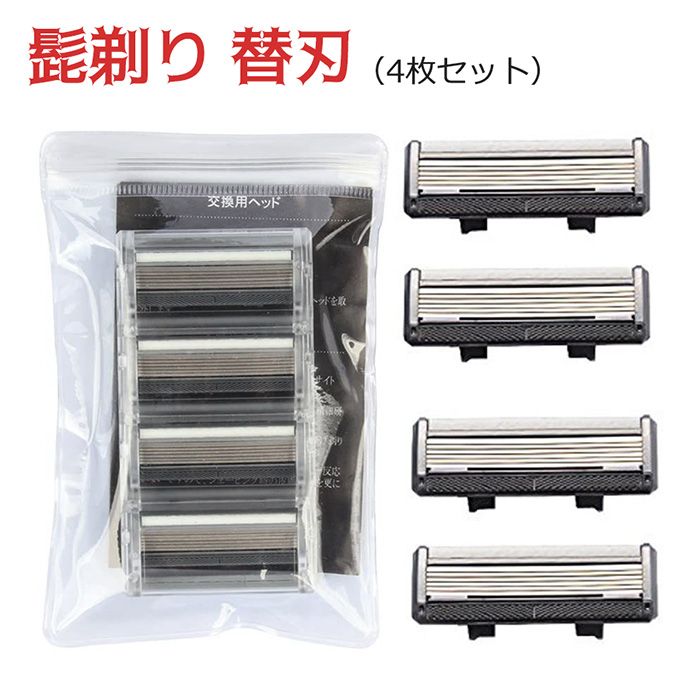 三枚刃　SHAVENT(シェーベント）ドイツ製　替刃式カミソリ HENSON SHAVING カッパー 替刃 5枚+当店特典10枚 合計15枚 髭