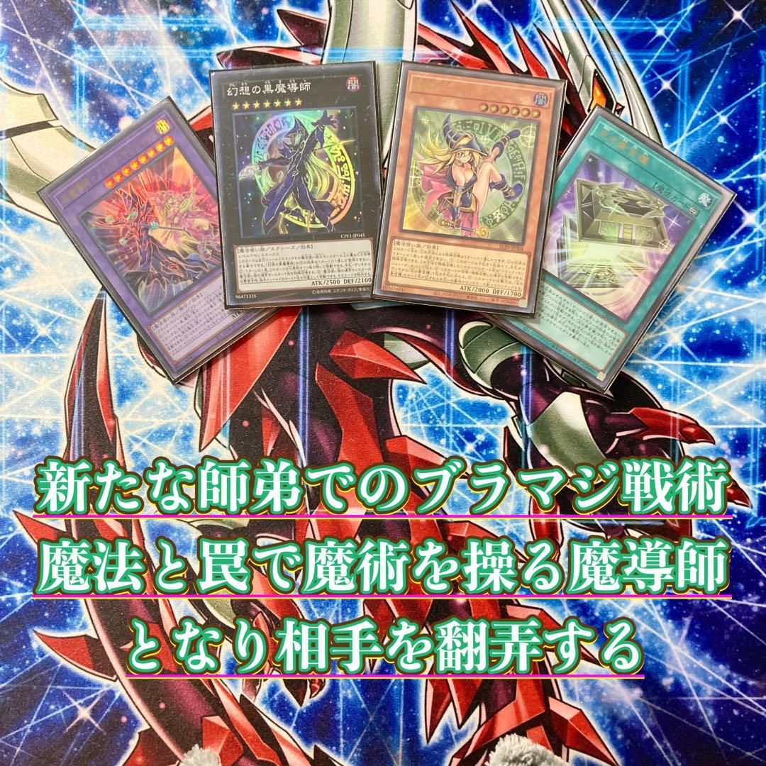 遊戯王 本格構築 【光の黄金櫃ブラマジ】 デッキ＆二重スリーブ - メルカリ