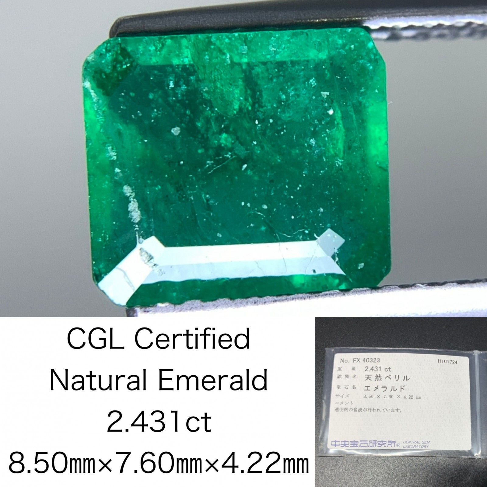 エメラルド 2.431ct 宝石ソーティング付き  8.50×7.60×4.22  ルース（ 裸石 ） 2953Y