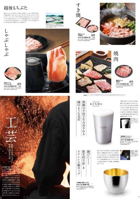 引き出物 香典返し