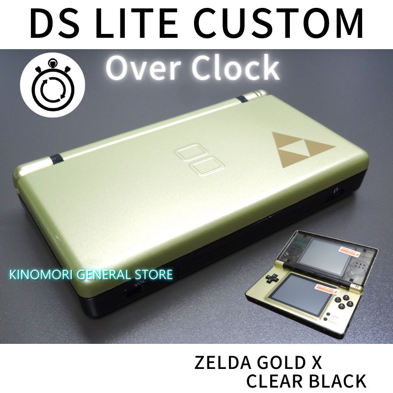 DS LITE CUSTOM ZELDA GOLD X BLACK OCU - KINOMORI GS - メルカリ