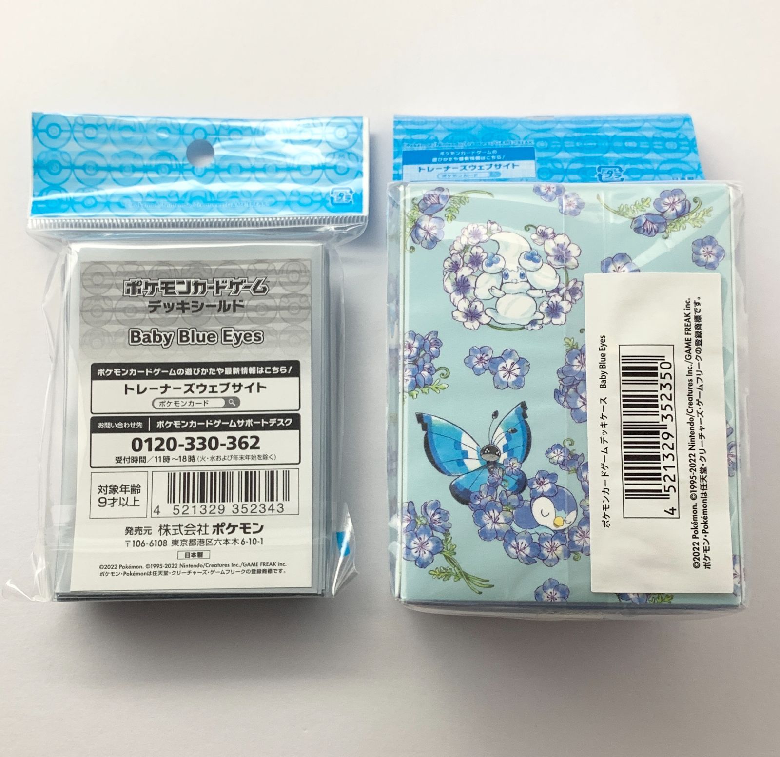 未開封】 ポケモンカード ポケカ デッキシールド デッキケース