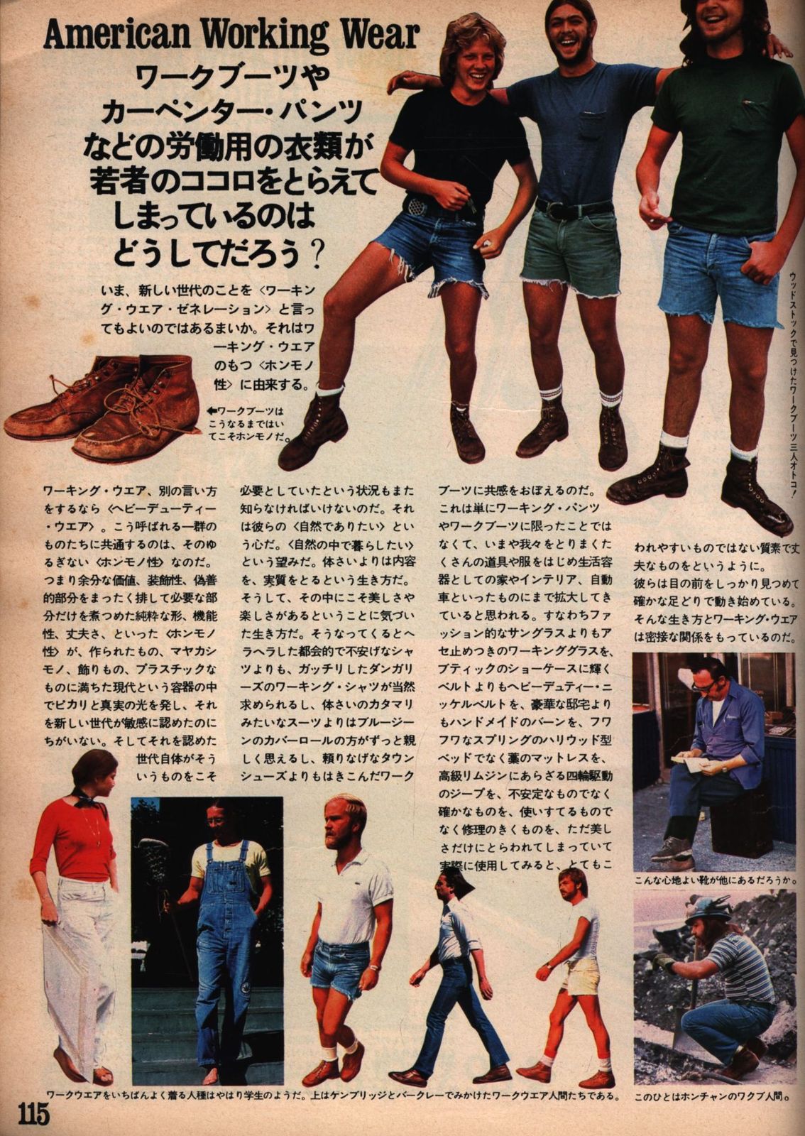 読売新聞社 Made in U.S.A.-2 Scrapbook of America 1976 - メルカリ
