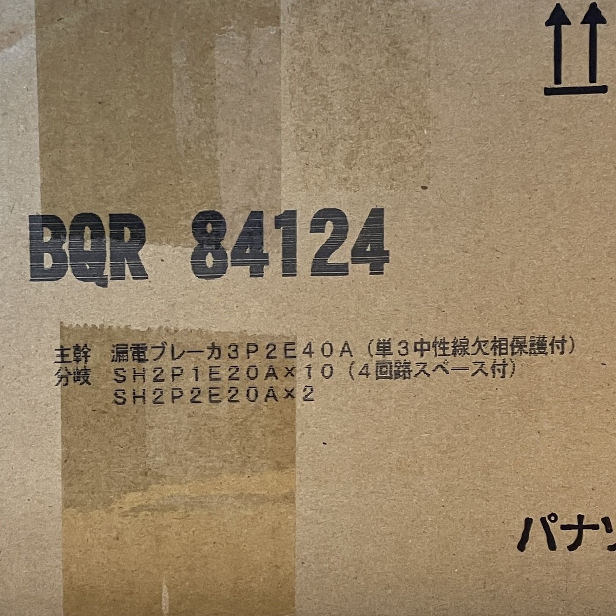 リミッタースペースなし