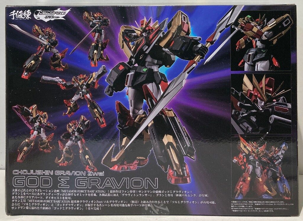 千値練 MOR-FORCE 超重神グラヴィオン ゴッドグラヴィオン 【公式通販】