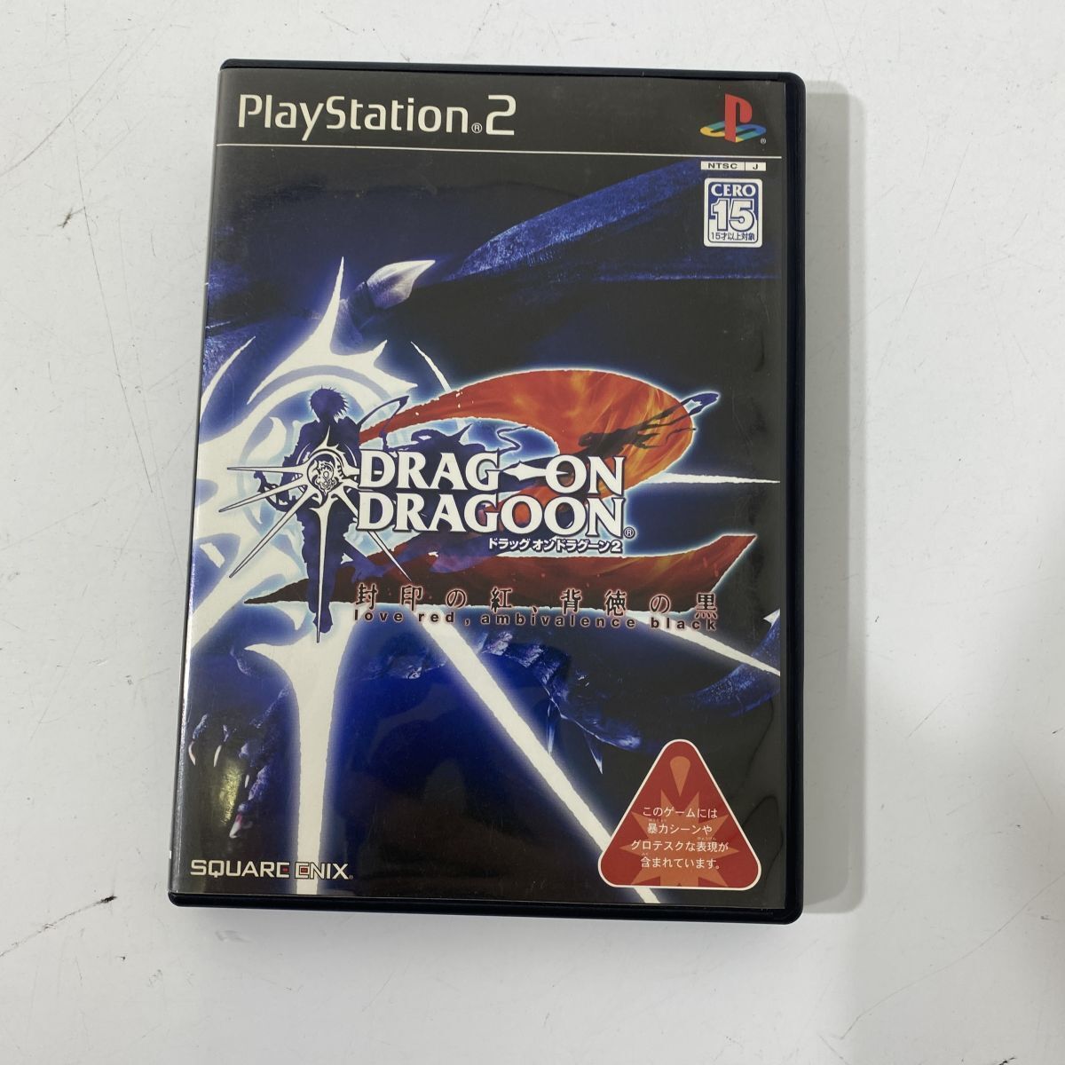読込確認済み PS2 DRAG ON DRAGOON ドラッグオンドラグーン2