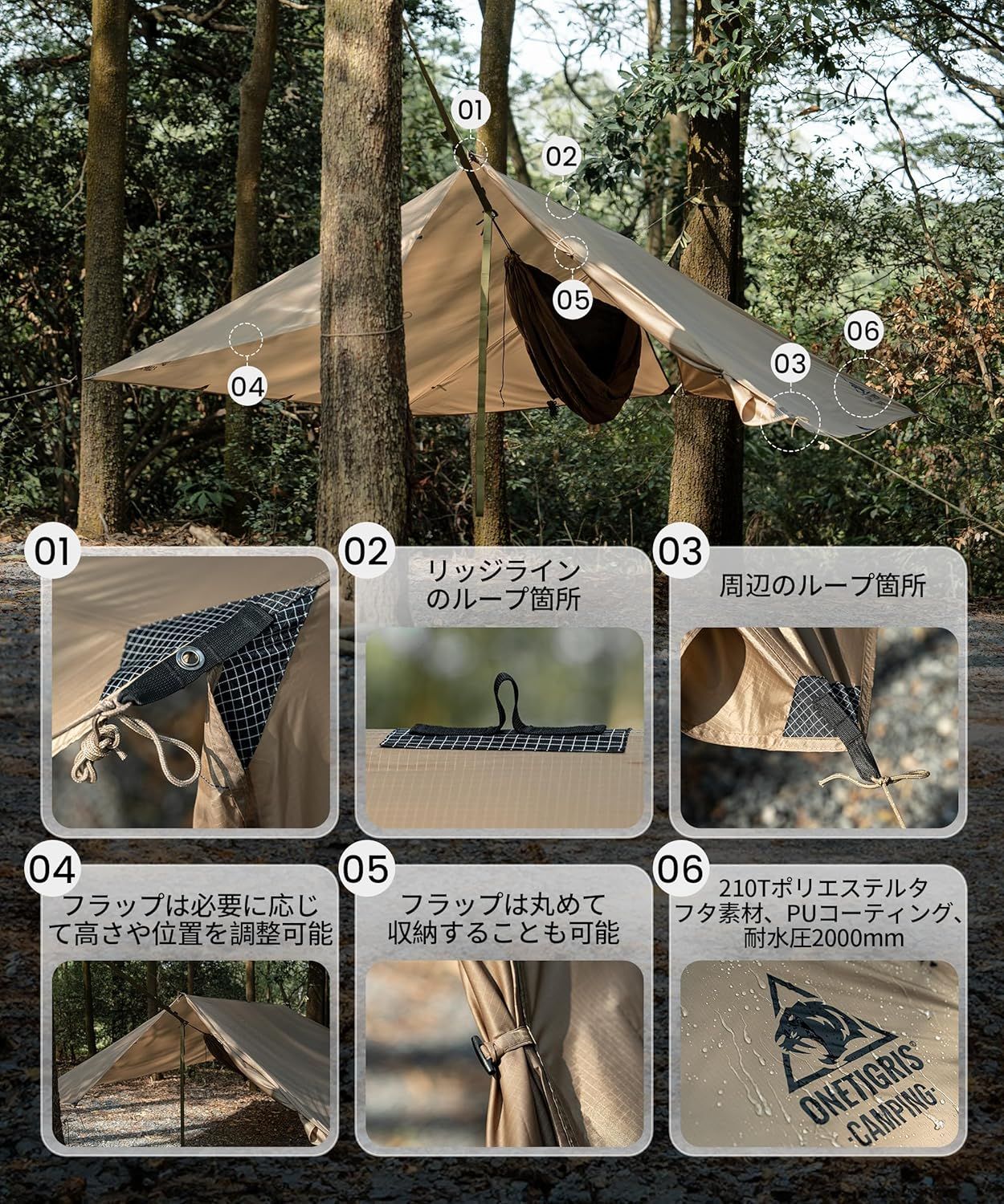 耐水圧2000mm 軽量