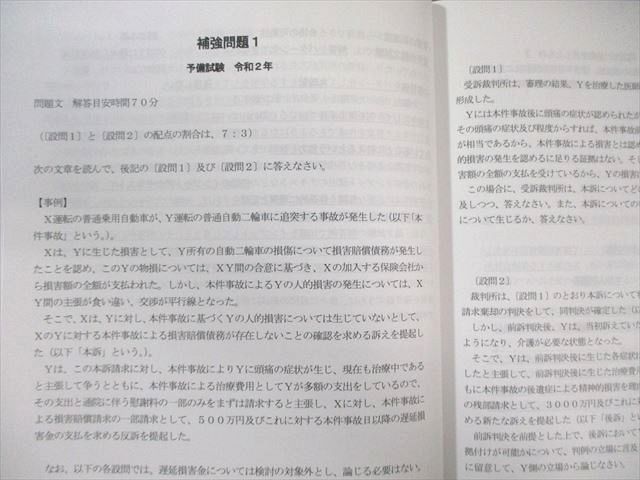 LEC 司法試験 矢島の論文補強問題集 全7科目セット 刑法/行政法など 2024年合格目標 未使用品多数 計11冊 130L4D