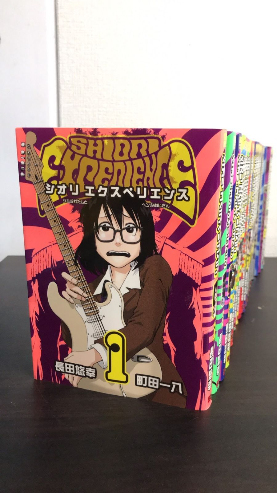 SHIORIEXPERIENCE~ジミなわたしとヘンなおじさん~ 全巻セット
