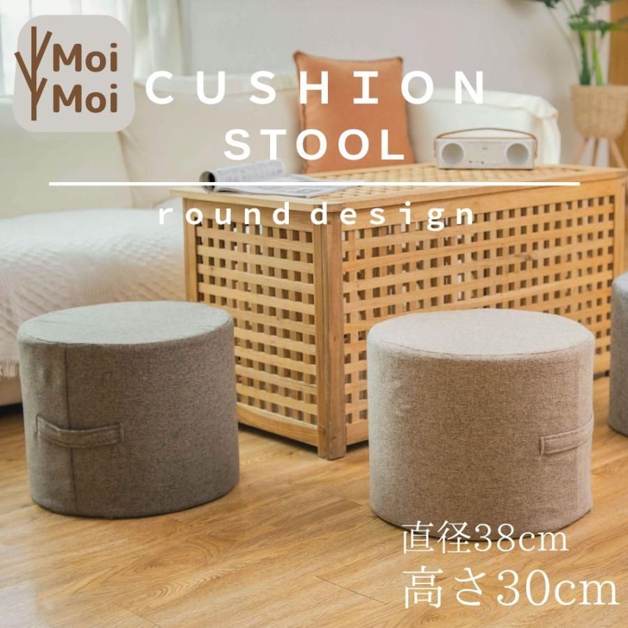 丸型 スツール 円形38cm 高さ 30cm 椅子 キッズ ロースツール クッション 丸 低い ロータイプ 一人暮らし インテリア 座る フロアクッション おしゃれ 子供