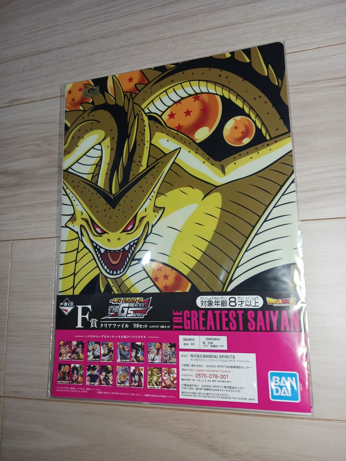 ドラゴンボール　クリアファイル　ホロガード　値下げしました ドラゴンボール クリアファイル ホロガード 値下げしました