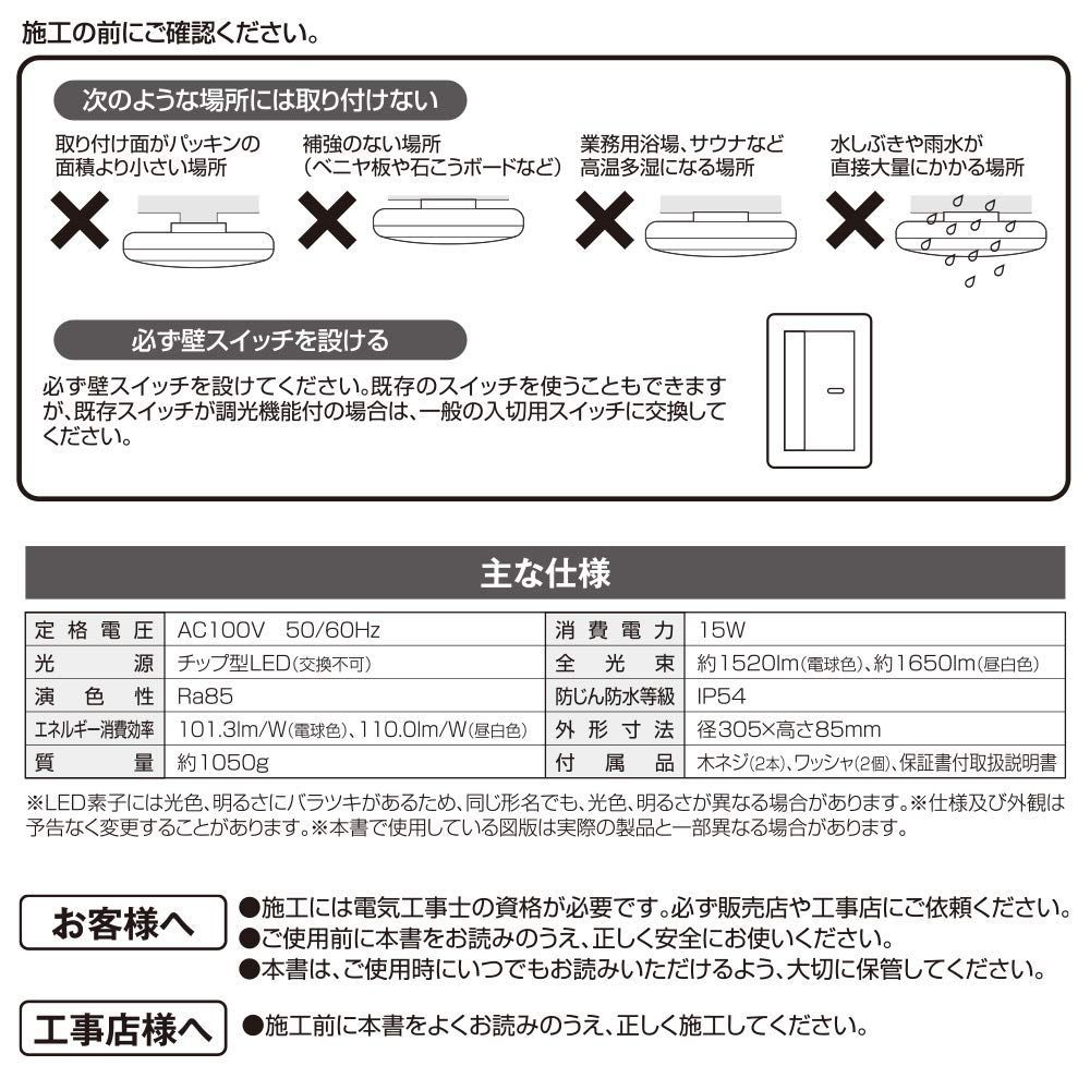 オーム電機 LED浴室灯 要電気工事 100形相当 電球色 LT-F5415KL 06