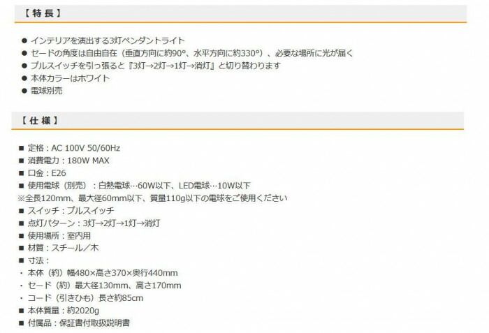 OHM 3灯ペンダントライト 電球別売 ホワイト LT-YN30AW-W WWW_SKLAD-KIRPICHA_RU