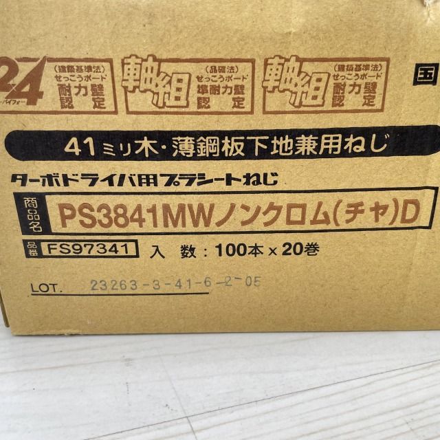 PS3841MW ノンクロム(チャ)D 1箱100本×20巻入 ターボドライバ PS3841MW ノンクロム(チャ)D 1箱100本×20巻入 ターボドライバ