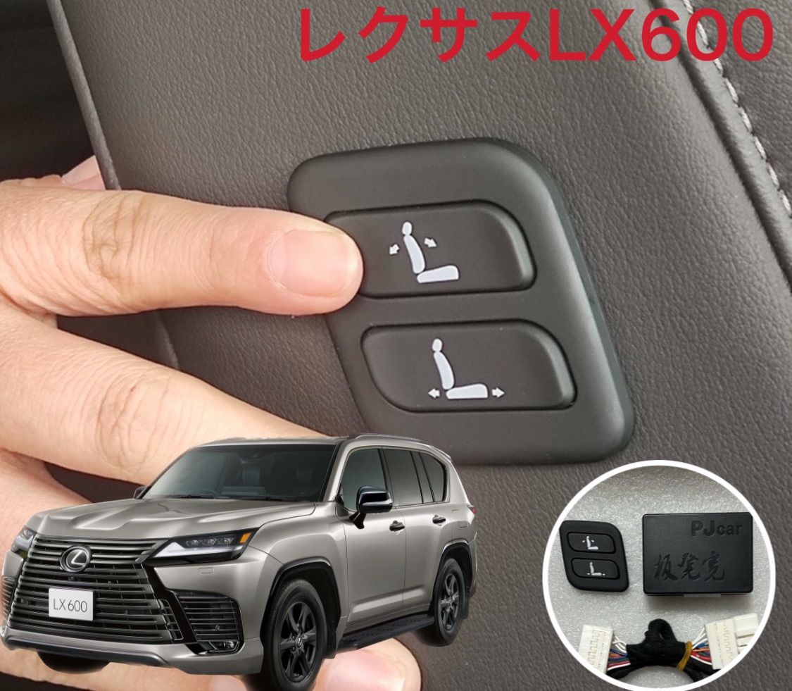 助手席パワーシートスイッチ増設 準備編（レクサス RXハイブリッド  