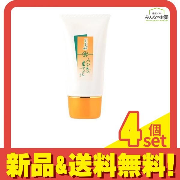 美香柑 みかんの生せっけん  70g (チューブタイプ) 4個セット まとめ売り