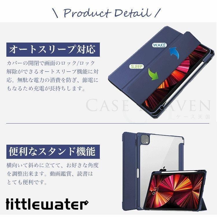アイパッドケース 12.9インチ
