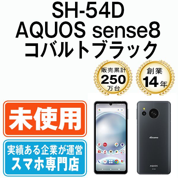 SHARP - 【中古】 SH-54D AQUOS sense8 コバルトブラック SIMフリー 本体 ドコモ スマホ シャープ  【送料無料】 sh54dbk7mtm 楽天市場】【未使用】SH-54D AQUOS sense8 コバルトブラック SIM