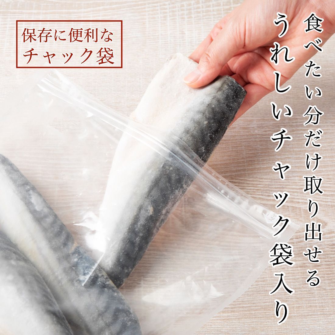 無添加 天然 無塩 ノルウェー 鯖 さば 切り身 1kg(約8枚入) 魚 骨取り 骨なし 塩なし フィレ 冷凍 1枚あたり約120g食べ応えあり 骨抜き 国内加工 加熱用【C配送：冷凍】