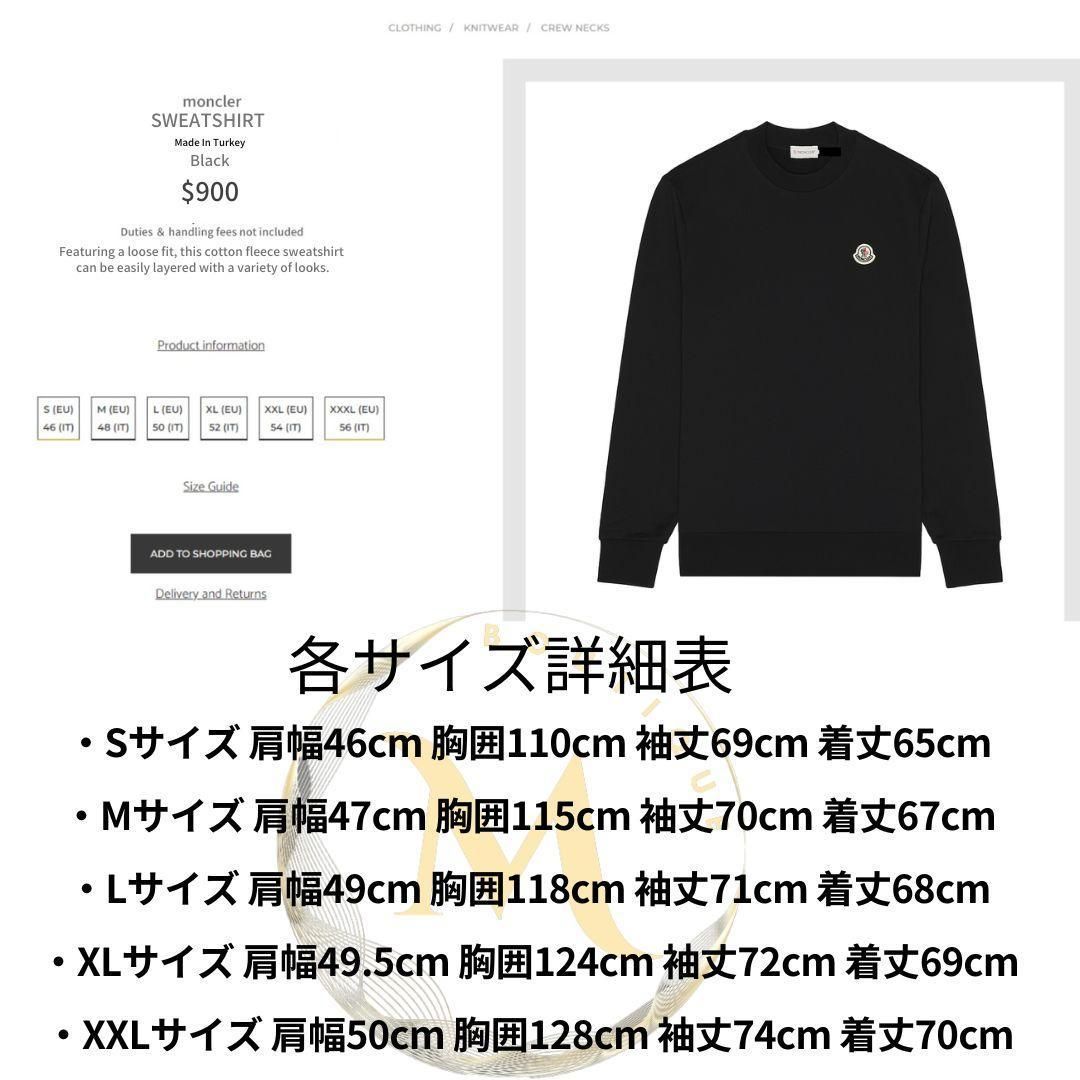 ☆新品未使用タグ付き・本物保証☆MONCLER Logo Patch Sweatshirt