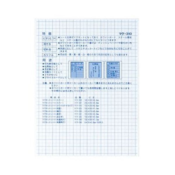 まとめ コクヨ マグネットシート ホワイトボードタイプ 200×150×0.8mm 青 マク-310B 1セット 10枚 ×3セット STCBANGLADESH_COM