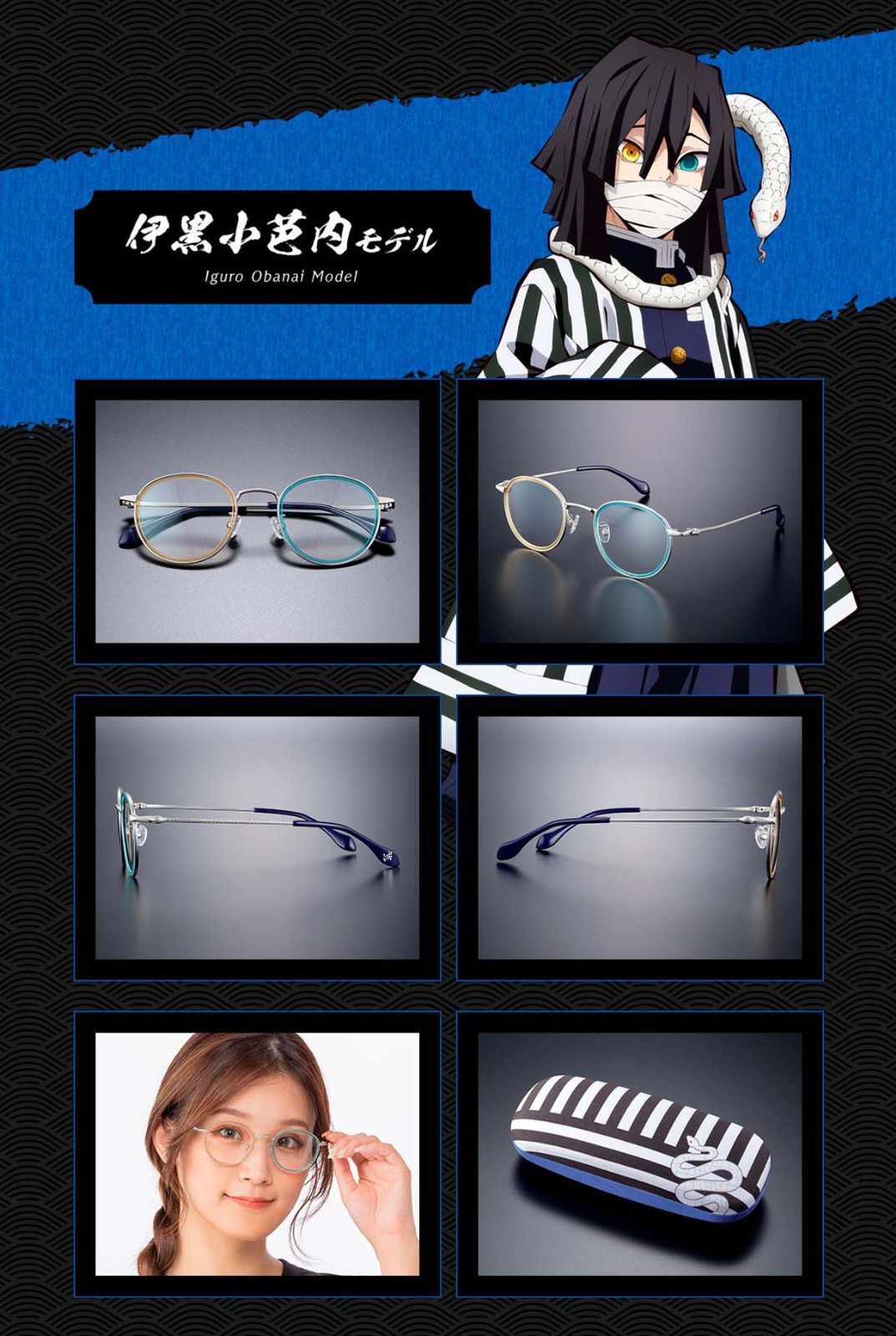 最安値●美品●鬼滅の刃●伊黒小芭内モデル●メガネ眼鏡 伊黒小芭内 モデル 【鬼滅の刃 眼鏡コレクション《弐》】 - メルカリ