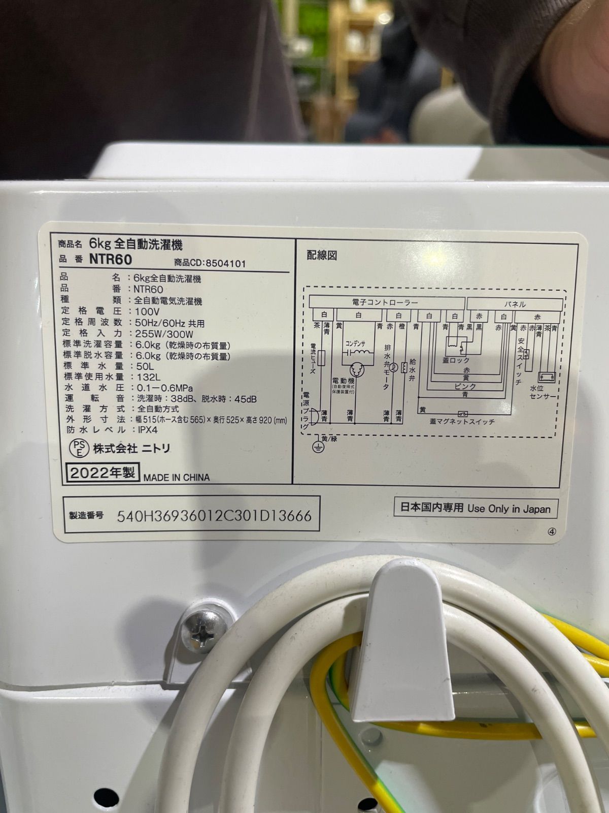  大阪府 製 ニトリ 6.0 kg NTR 60 洗濯機 縦型洗濯機本体 縦型洗濯機