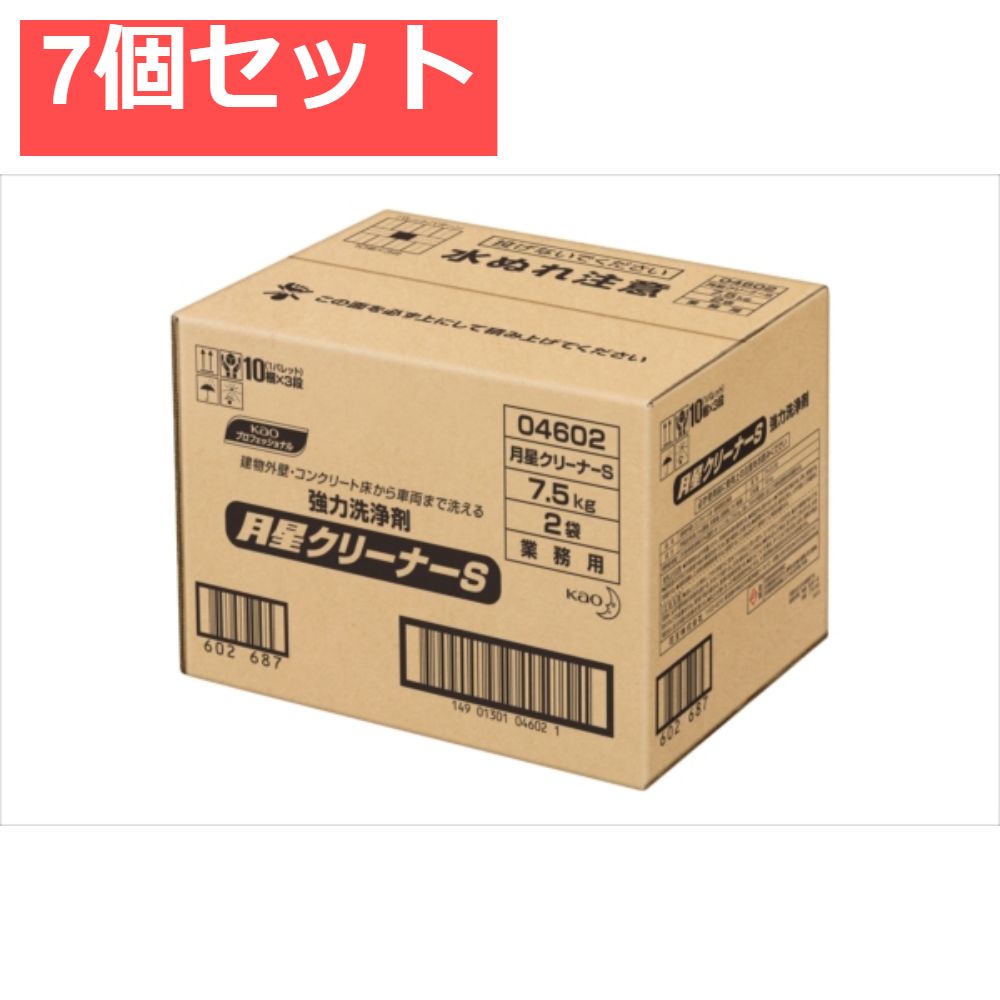 月星クリーナーS15KG業務用 7個セット
