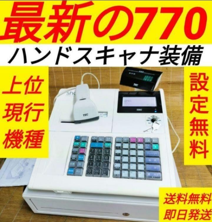 テックレジスター MA-770 フル設定無料 最新最上位機種 736666 - メルカリ