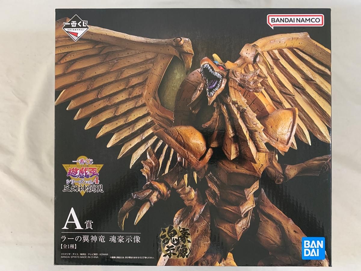 未開封】A賞 ラーの翼神竜 魂豪示像 一番くじ 遊☆戯☆王