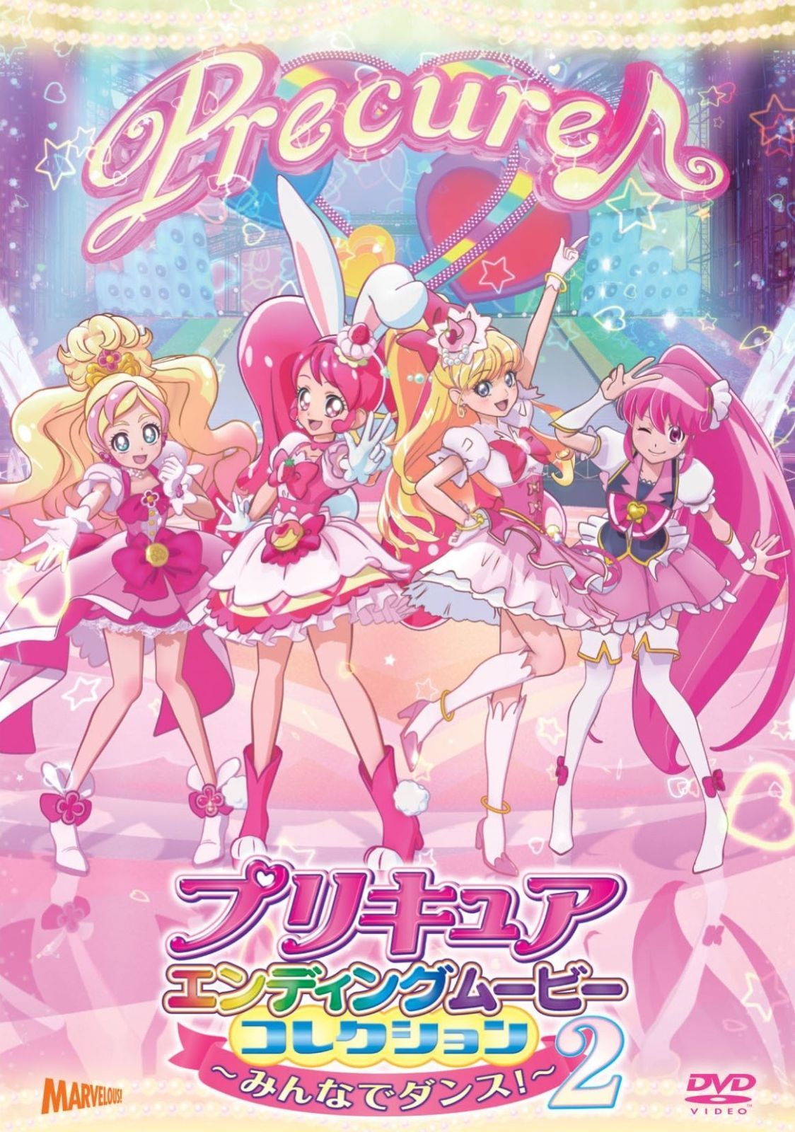 プリキュアエンディングムービーコレクション~みんなでダンス! 2~ Blu-ray