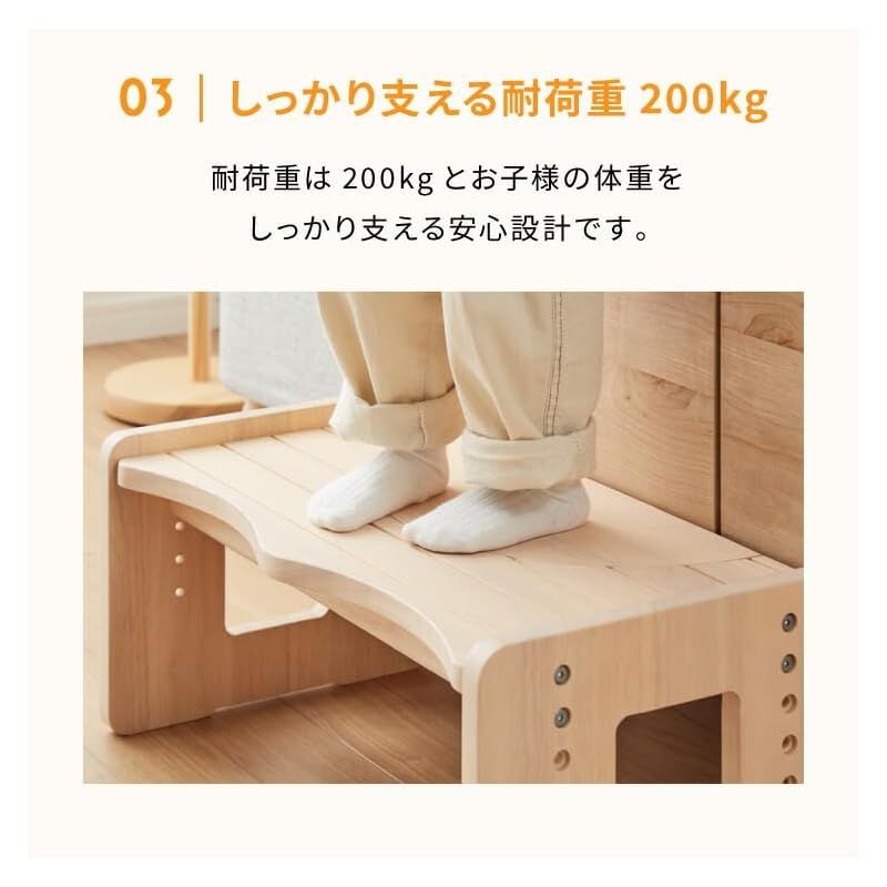 高さ調整 ２WAY