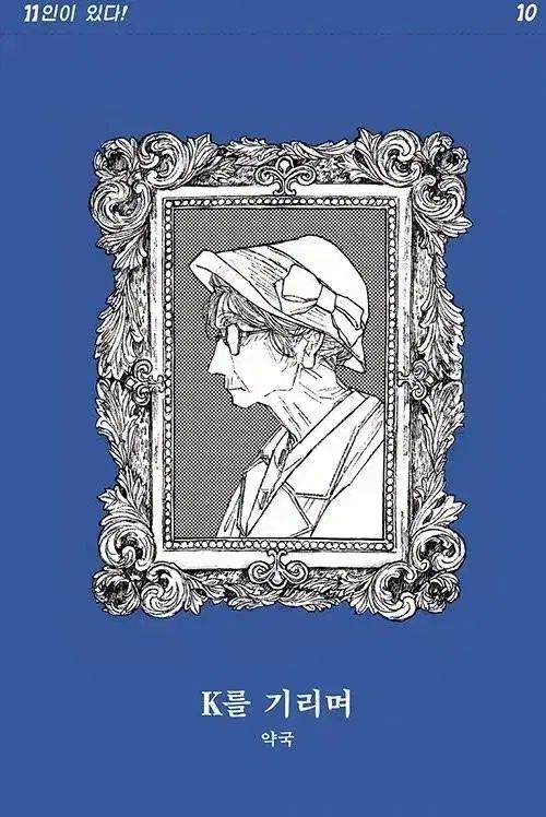 薬局 作家 K は 敬意を表して