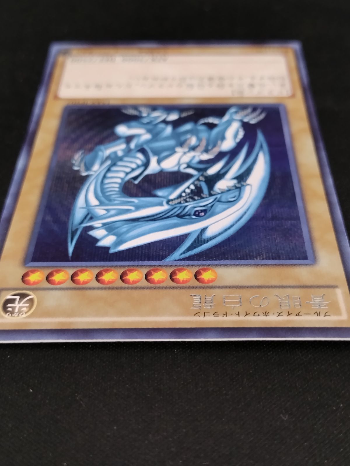遊戯王 - 遊戯王　青眼の白龍15AX シークレット　psa9 遊戯王 青眼の白龍15AX シークレット psa9